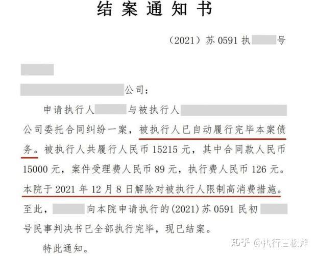 [JR热议]MLXG因合同纠纷被列为失信人并限制消费