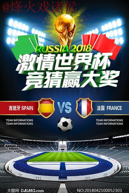 世界杯竞猜安全官方 世界杯竞猜安全官方
