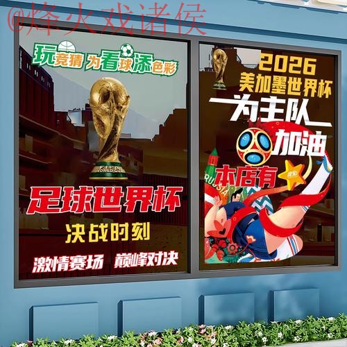 世界杯竞猜安全官方 世界杯竞猜安全官方