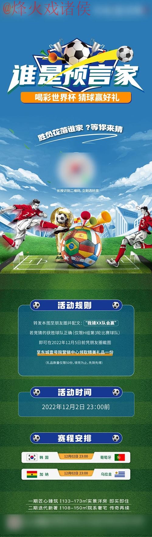 世界杯竞猜安全官方 世界杯竞猜安全官方