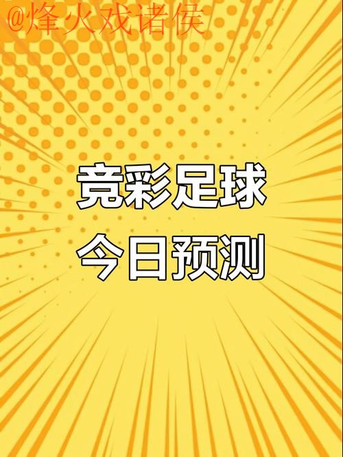 世界杯预测APP下载官方 世界杯预测APP下载官方