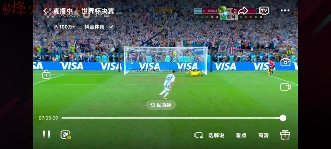 世界杯直播稳定最佳 世界杯直播稳定最佳