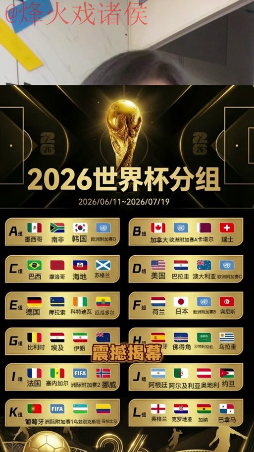 2026世界杯外围在线官方