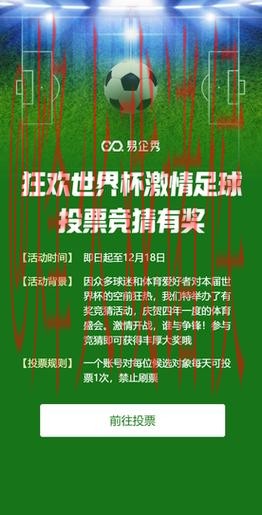 世界杯竞猜在线最佳