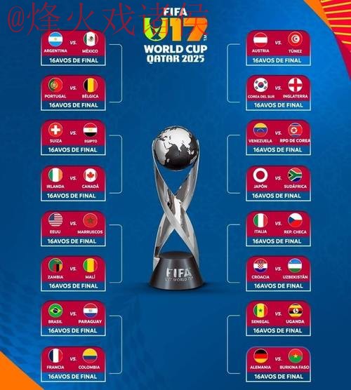 世界杯比分安全热门