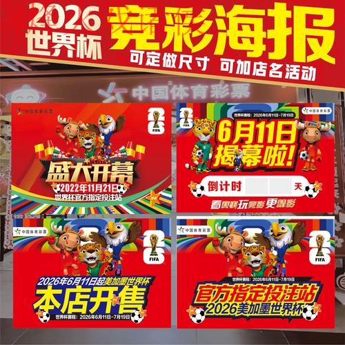 世界杯下注注册最新网址
